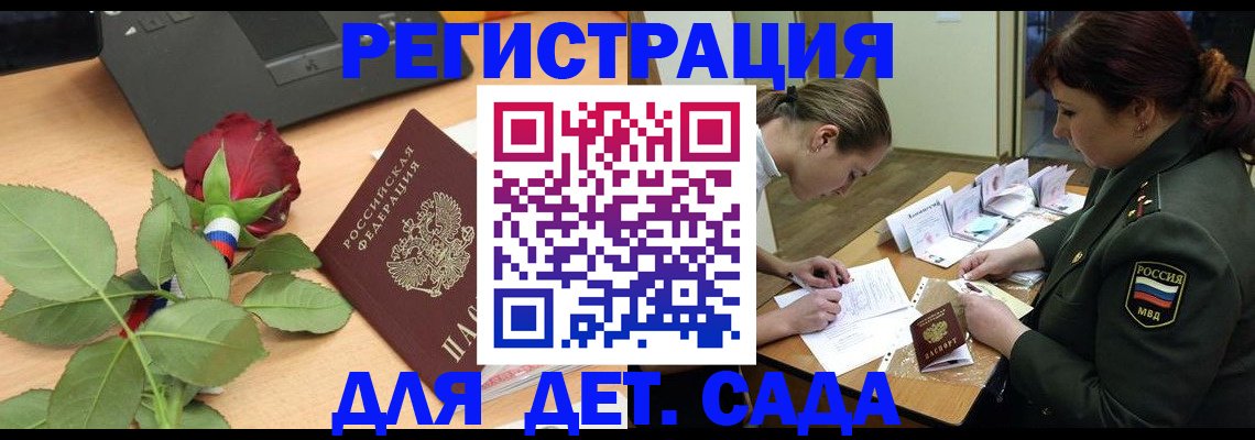 временная регистрация адрес в Майском
